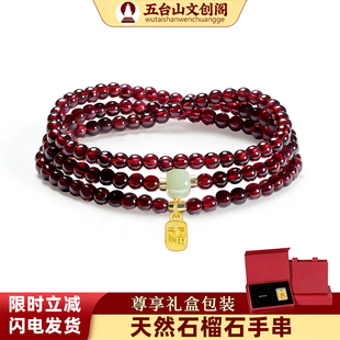 五台山文创天然石榴石手串三圈多圈女福牌石榴石手串手链新年礼物