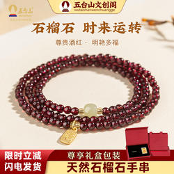 五台山天然石榴石手串和田玉转运珠小米珠三圈水晶手链女生新中式
