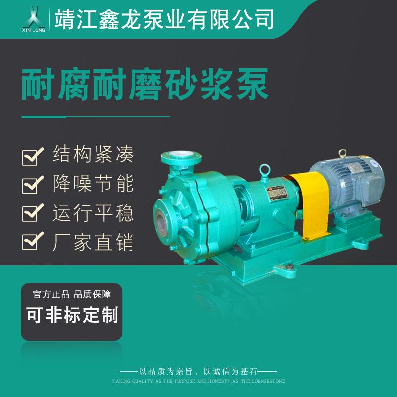 UHB-ZK单级单吸悬臂式耐腐耐磨砂浆泵化工渣浆泵厂家可定制