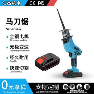 往复锯马刀锯便携式 定制锂电充电式 伐木锯家用小型手持多功能电锯