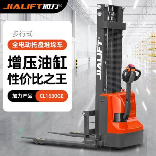 JIALIFTCL160GE步行式120Ah全电动托盘搬运堆高叉车堆垛叉车
