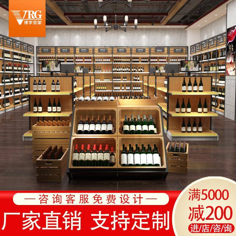 红酒货架展示柜双面烟酒店白酒商超市货架展示架单面钢木1919酒架