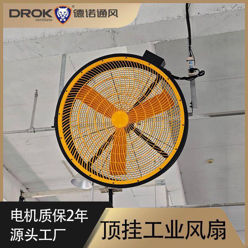 1米顶挂工业风扇永磁电机吊扇轴流免维护大风量静音变频调速风机