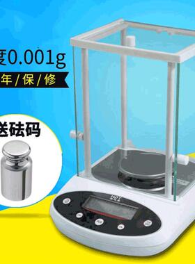 厂家直供衡之泰智能高精度计重计数电子天平秤0.001g多功能
