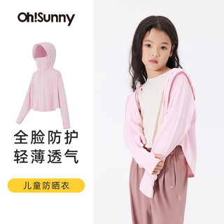 ohsunny儿童防晒衣轻薄透气男女童防晒服夏季防紫外线连帽外套