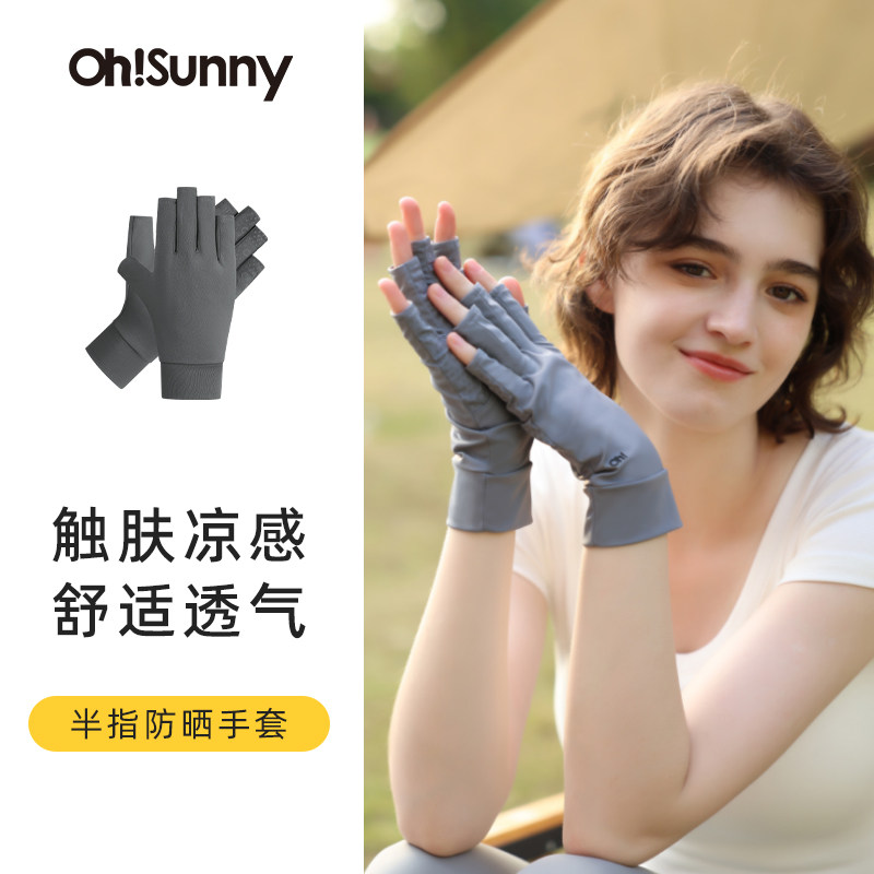 ohsunny防晒手套户外薄款女春夏户外凉感骑行开车防紫外线手套图片