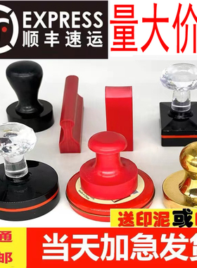 刻章印章定制签名章私章名字章定做刻章刻字印章椭圆章圆章