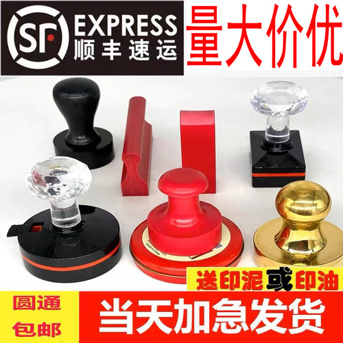 印章定制签名私章椭圆圆章