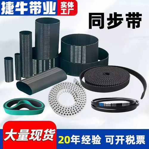 同步带皮带HTDS3M5M8M14MXLXHT5T10双面齿形齿轮橡胶传动带聚氨酯