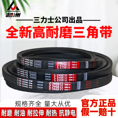 三力士越州三角带C1550Li C1575 C1600 C1626 C1650 C1651皮带C型