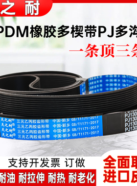 多楔多沟带 PJ860 PJ864 PJ865 PJ870 PJ875 PJ876 PJ880多槽皮带