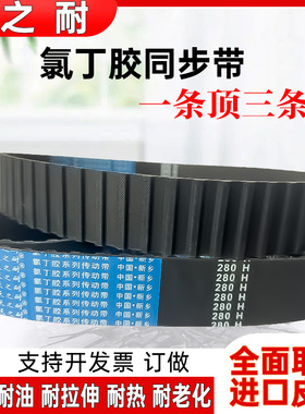 橡胶同步皮带 1080H 1085H 1090H 1095H 1100H 1105H梯形齿传动带