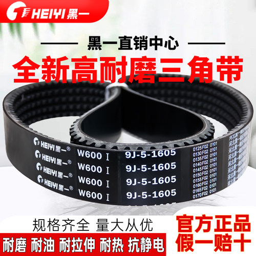 黑一三角带2SC2655Le/2HC2690La 2SC2655Le/2SC2540Li割机皮带
