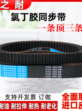 橡胶同步带HTD8M936/944 952 960 968 976 984 992-8M圆弧齿/皮带