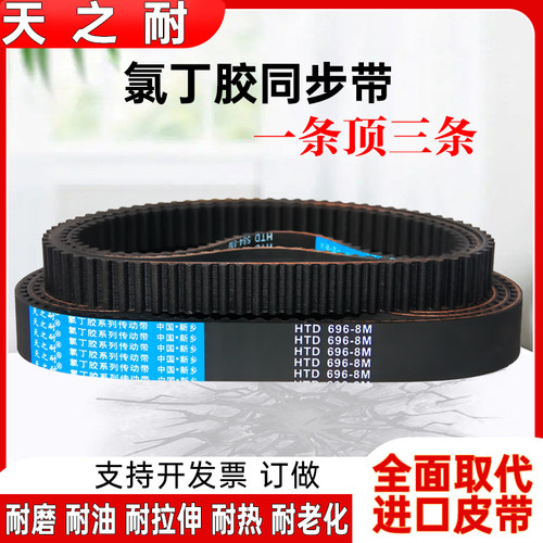 橡胶同步带HTD304-8M到976-8M开口双面齿环形圆弧齿形传动带皮带