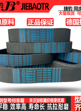 捷豹同步带皮带齿形T2.5-245 T2.5-265 T2.5-285  T2.5-297.5