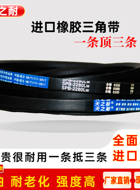 高速窄V带三角带5V600 5V625 5V630 5V650 5V670 5V670 5V690皮带