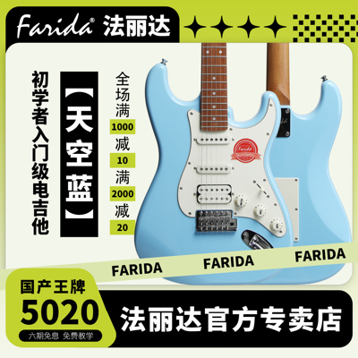 法丽达官方旗舰店F-5020天空蓝
