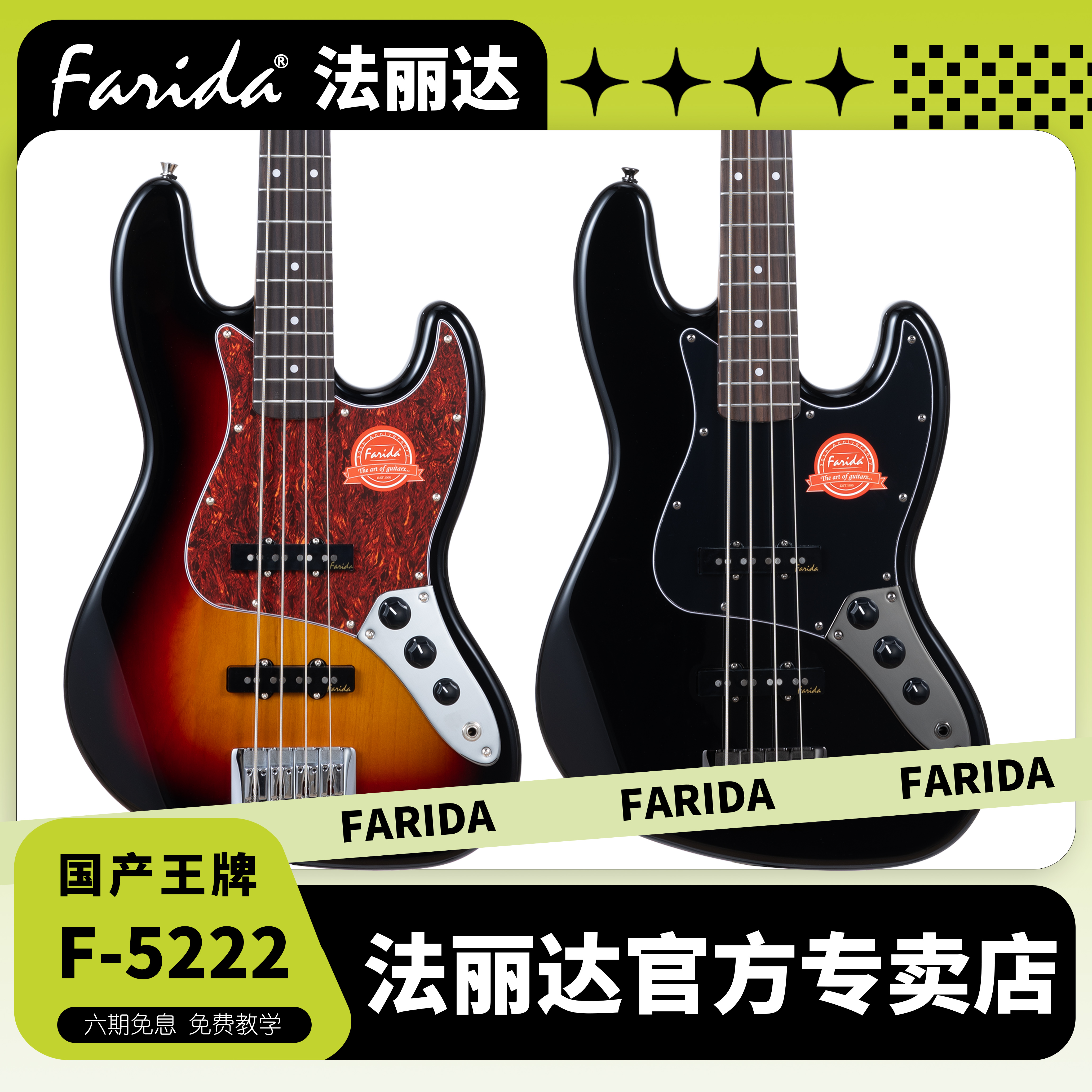 Farida法丽达F-5222电贝司电贝斯2025新款F-5222贝斯5222专业贝司