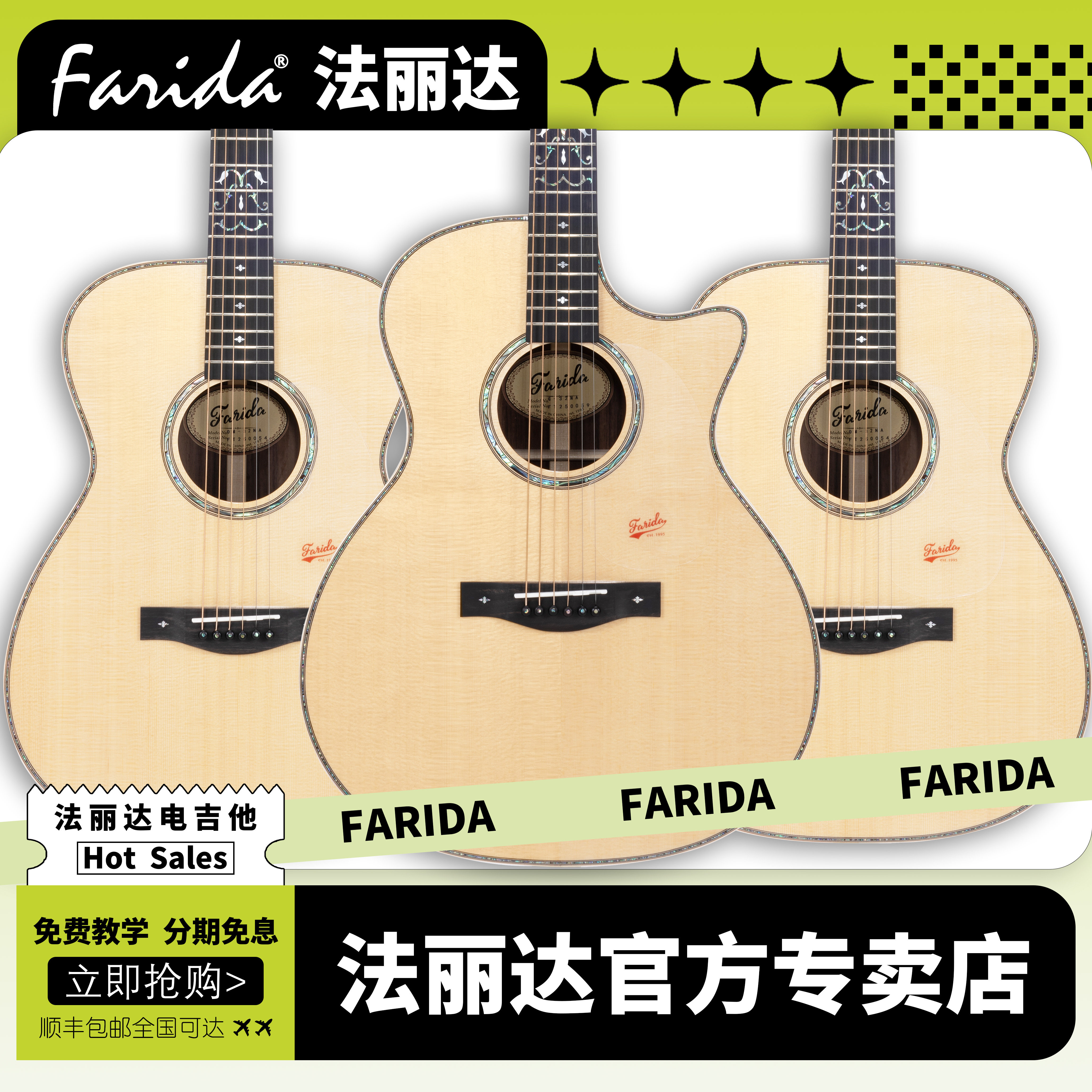 Farida法丽达初学者民谣木吉他6系列7系列22系列32系列民谣木吉他