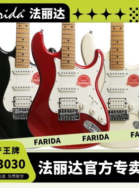 Farida法丽达F-3030电吉他法丽达F3030电吉他 初学者入门单摇吉他