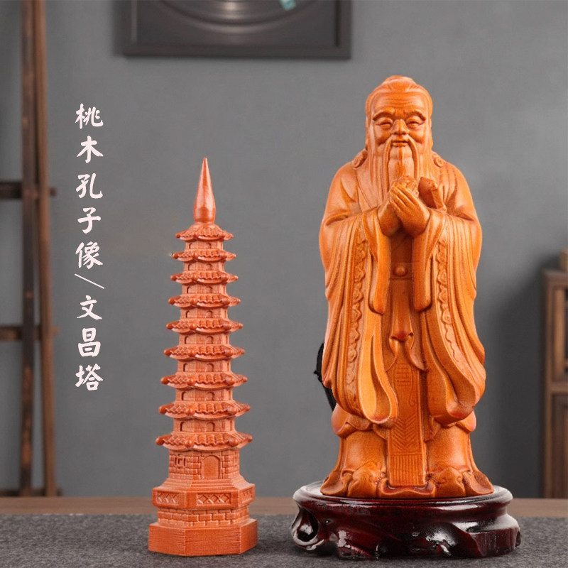 孔子像摆件桃木文昌塔文殊套装木雕教师桌面送老师送礼品客厅书房
