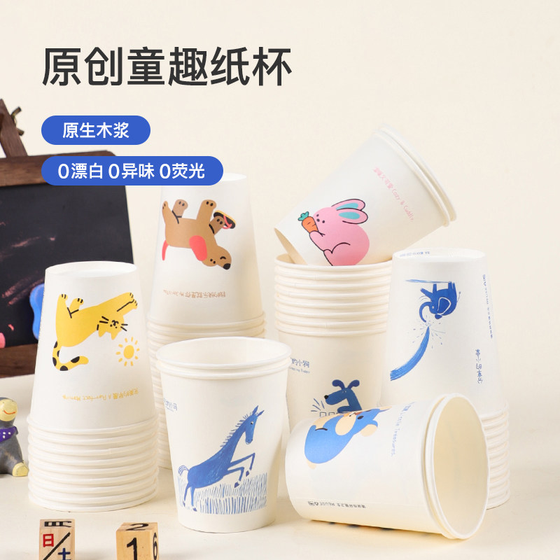 一次性纸杯子卡通食品级家用加厚待客纸杯可定制logo办公室喝水杯,餐饮具,纸杯,淘宝优惠券,粉丝福利购,淘宝优惠卷
