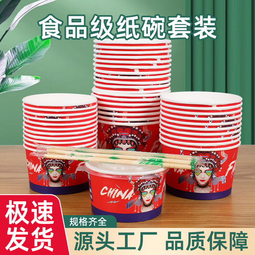 纸碗一次性食品级小吃外卖打包盒