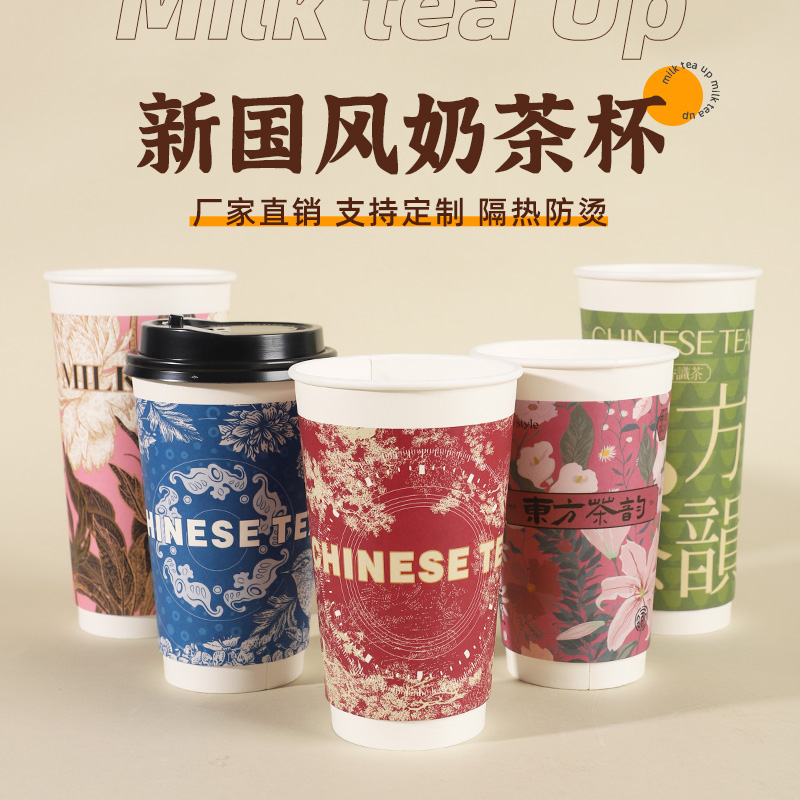 一次性奶茶纸杯带盖加厚双层杯