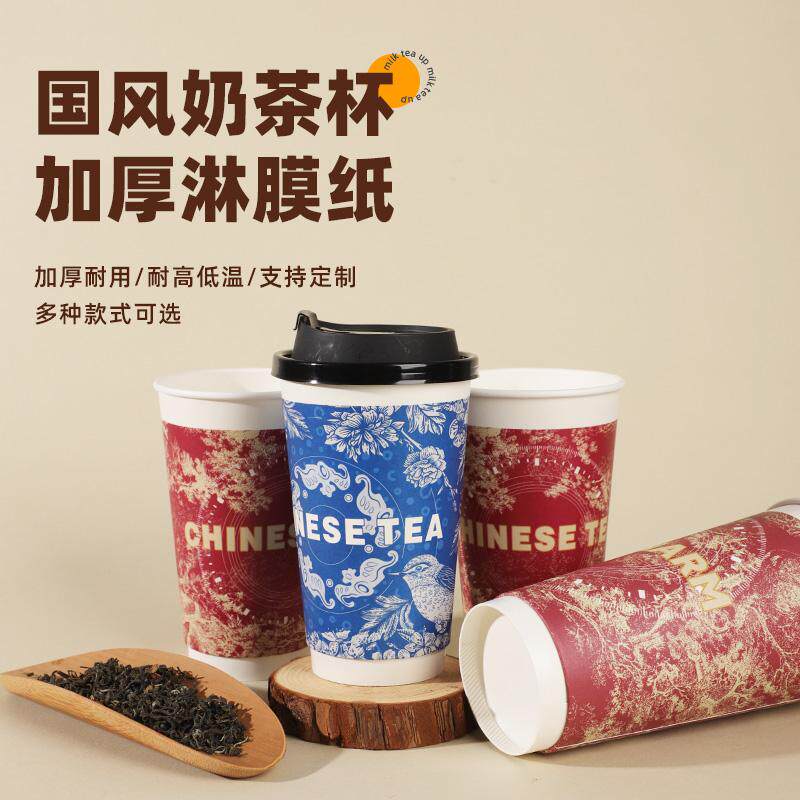 奶茶杯子一次性商用咖啡加厚带盖外面热饮纸杯家用外带打包杯定制