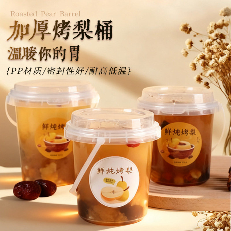 冰糖烤梨专用杯一次性商用带盖小吊梨汤杯子鲜炖雪梨汤桶打包盒,餐饮具,塑杯,淘宝优惠券,粉丝福利购,淘宝优惠卷