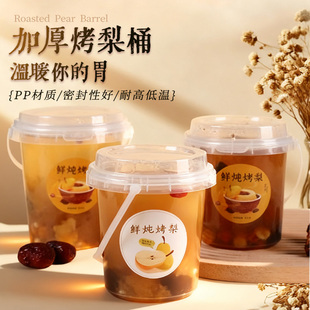 冰糖烤梨专用杯一次性商用带盖小吊梨汤杯子鲜炖雪梨汤桶打包盒