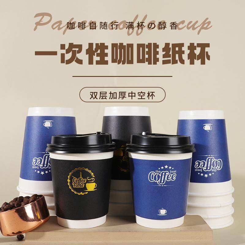 一次性咖啡纸杯子奶茶热饮外带专用打包杯带盖商用加厚定制印logo,餐饮具,纸杯,淘宝优惠券,粉丝福利购,淘宝优惠卷