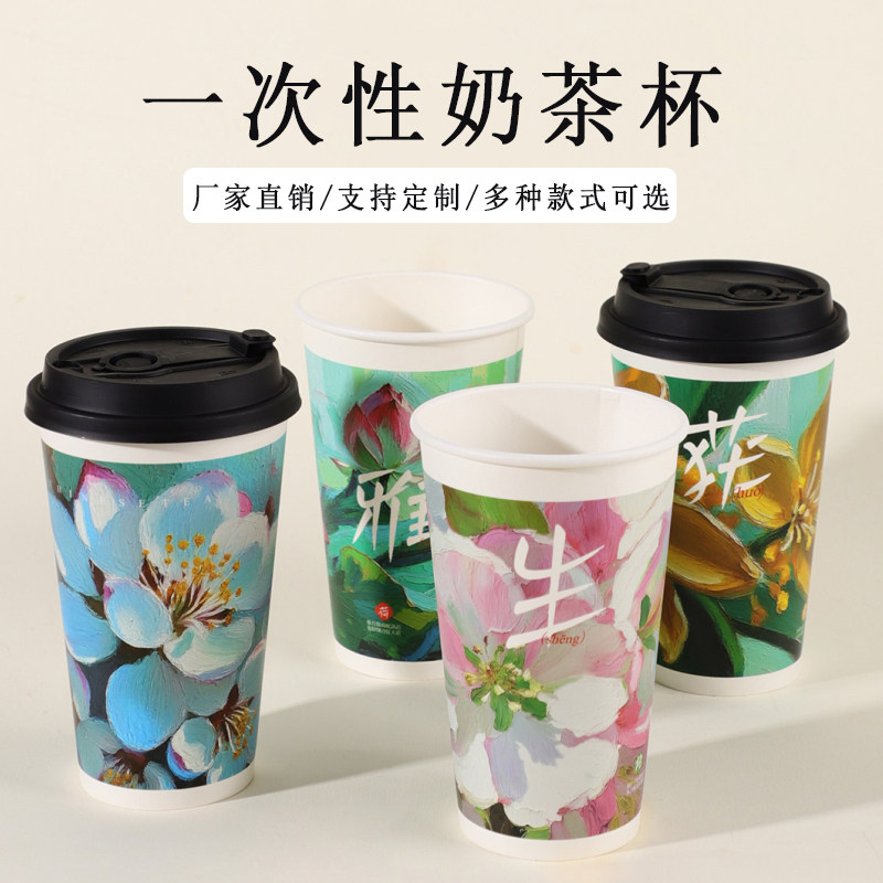 奶茶纸杯子一次性带盖商用定制热饮杯外带打包专用奶茶店加厚纸杯,餐饮具,纸杯,淘宝优惠券,粉丝福利购,淘宝优惠卷
