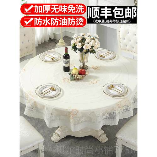 新款圆餐桌子桌垫桌布防水防油免洗pvc圆形塑料台布欧布家用艺北