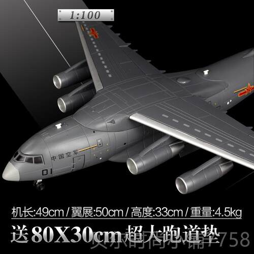 新款1:130运20飞机模型国中Y-20鲲鹏运机输合金仿真军事航模礼摆