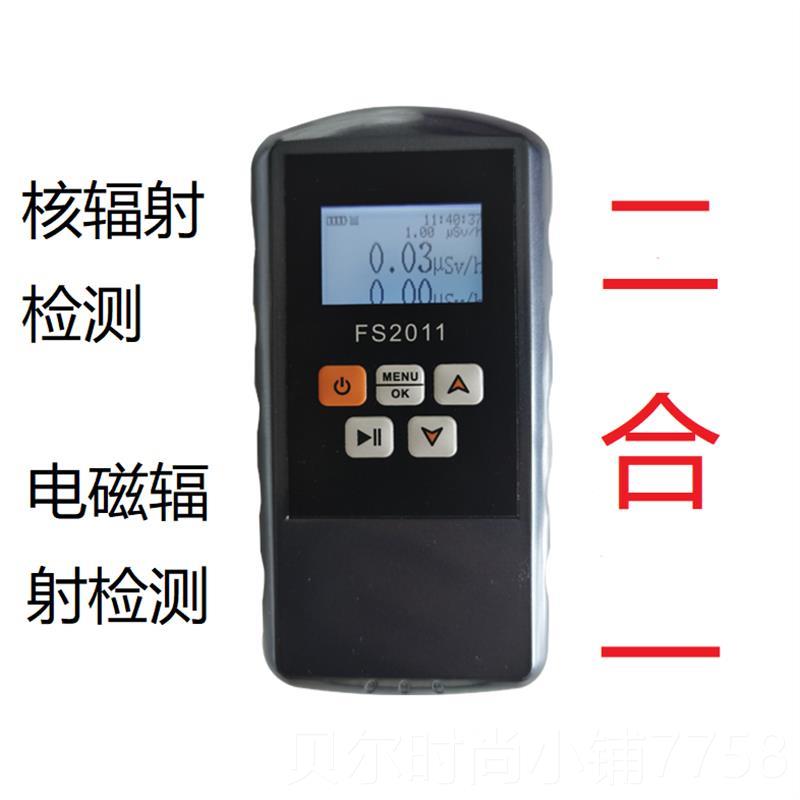 新款电磁电离报辐射性检测仪核辐射检测仪专业个射人剂量警仪放检
