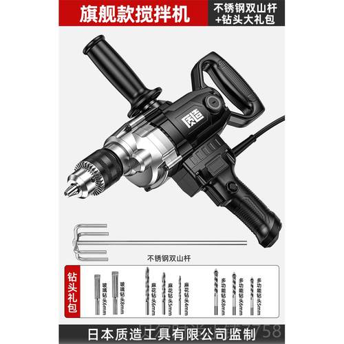 新款电功动搅机拌水钻机家用飞机钻大率腻粉打灰机油漆工业级搅拌