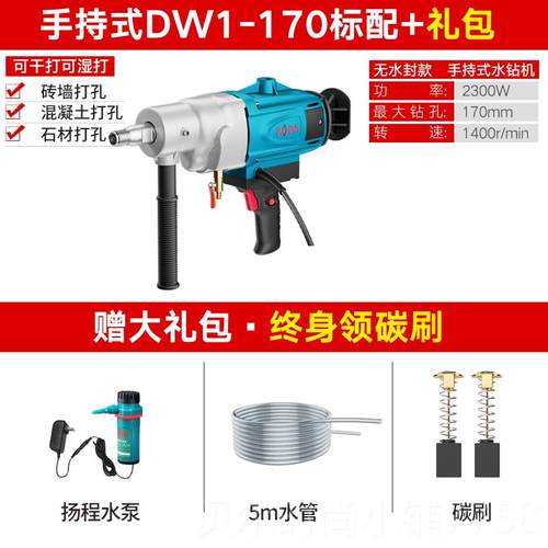 新款博工大水钻大功率金刚石钻孔机调钻工程钻业级DIY空机装电动