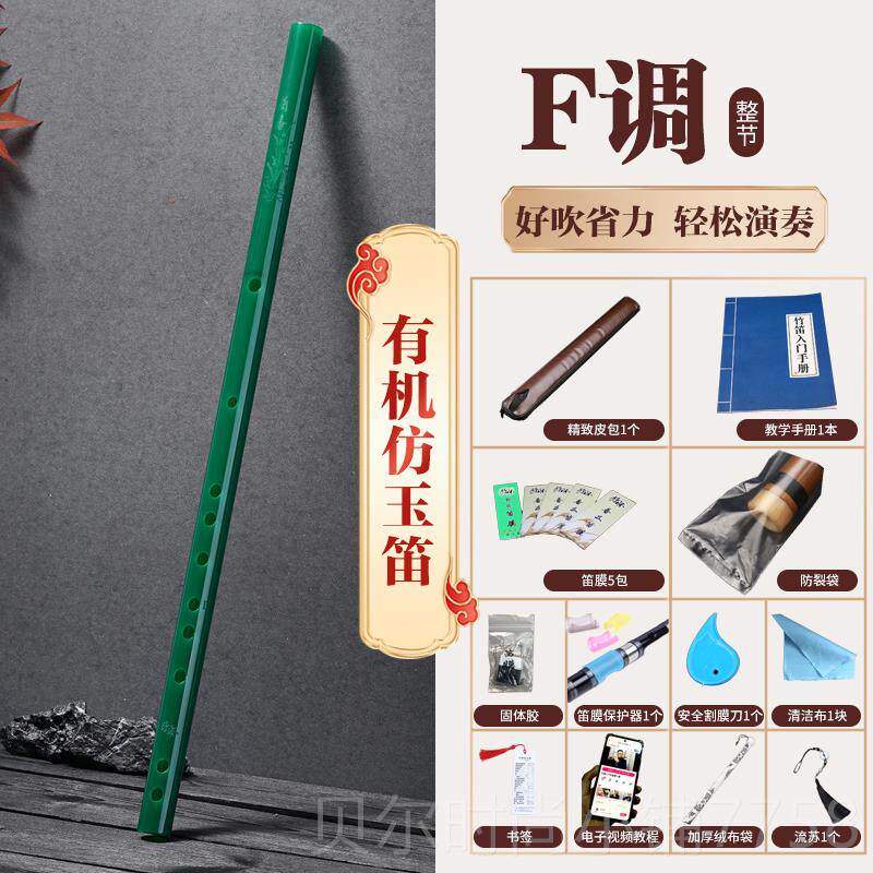 新款怀古风仿玉笛初制学考演奏横笛级精乐器翡翠绿颜值高CDEF舒G