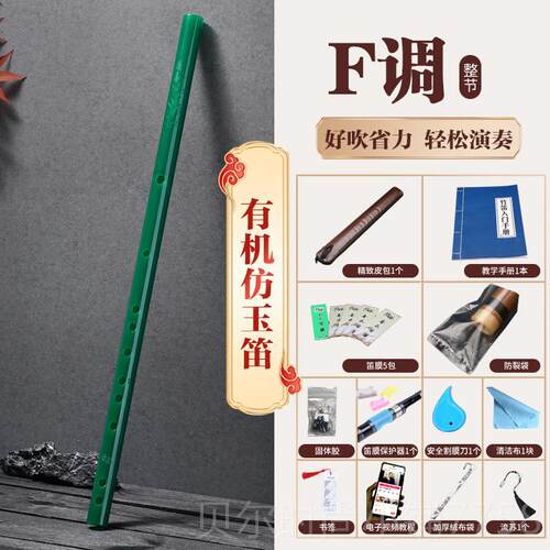 新款怀古风仿玉笛初制学考演奏横笛级精乐器翡翠绿颜值高CDEF舒G