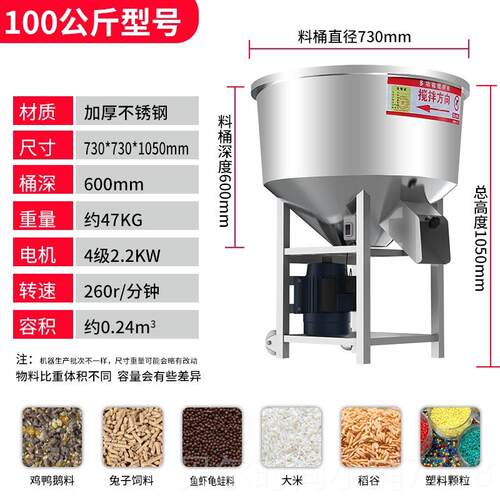 新款加厚不锈钢饲料搅拌机养殖场种子拌用药塑拌料小型料颗家粒拌