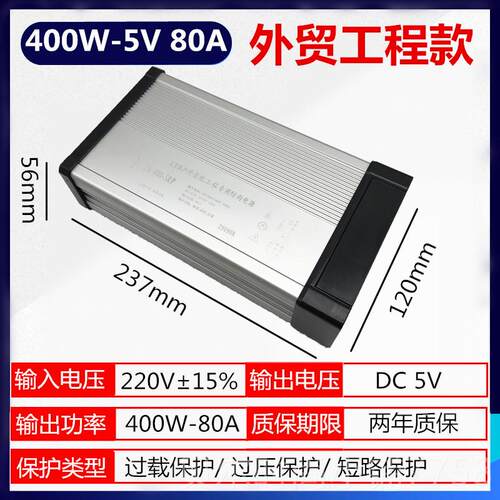 新款户外防雨400W12V/2V/30水V/36V5/V开4关电源灯箱广告牌DC防变