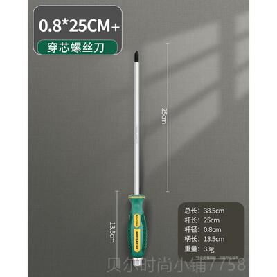 新款林大一字螺丝绿刀加长超穿心长杆大平口起子防身螺丝批撬棍号