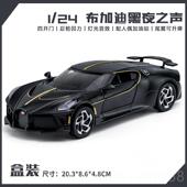 新款 布加迪bolide车车模汽模男孩儿童玩车合金仿真收具藏跑车型摆