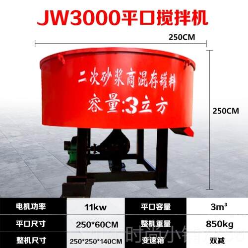 新款立式平口搅方拌机五立二水泥砂浆搅拌储存次罐朝天混凝土搅拌
