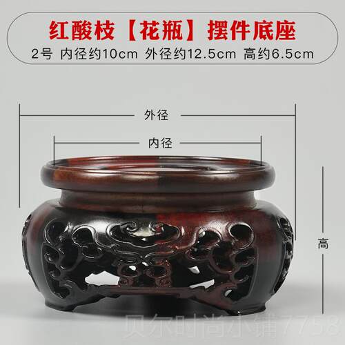 新款石红酸枝圆形底座摆件工艺品壶托架炉奇盆景茶花瓶香佛像红木