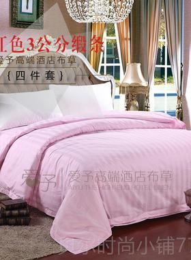 新款宾米馆件酒店床四上用品纯白色全棉黄套天蓝粉色缎条床单被套