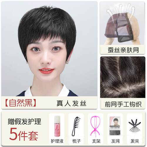 新款头假真发全发真人短发女全套中老年妈妈款自然减龄无痕发光头