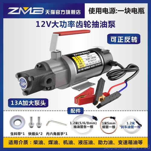 新款zm汽车自保养自己换机油具工抽机油换油泵吸油器电动b助抽油